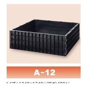 堆肥枠 A-12