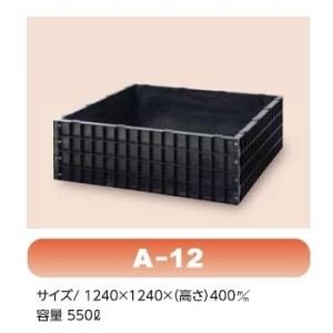 堆肥枠 A-12の詳細画像1