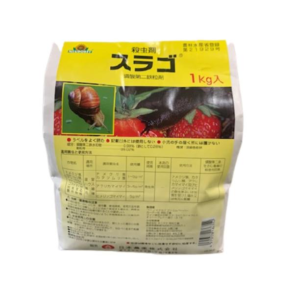 殺虫剤　農薬　スラゴ　1kg