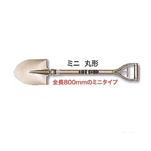 スコッパー ミニ 丸形　80ｃｍ