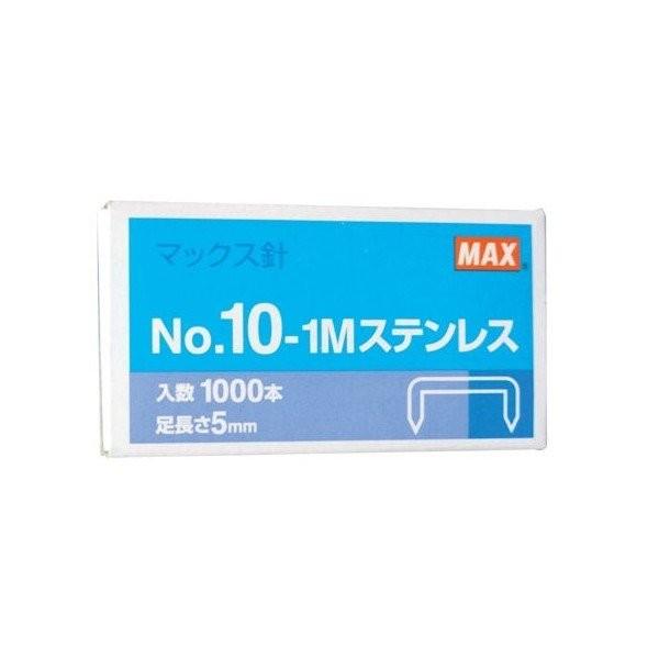 ＭＡＸ　ホッチキス針　No.10-1M ステンレス　1000本入