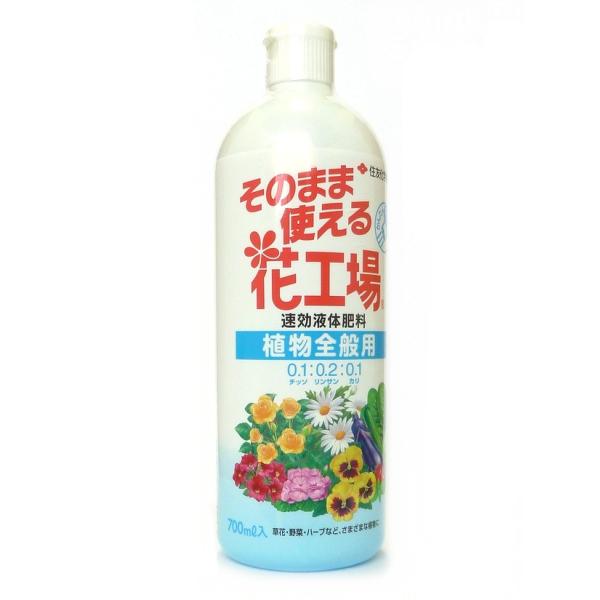そのまま使える　花工場　植物全般用　700ml