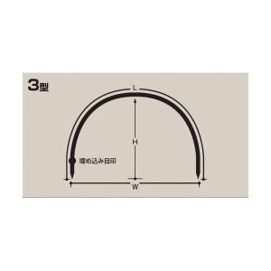 トンネル栽培用 セキスイ トンネル支柱 3型 口径11mm×高さ86cmx幅120cm