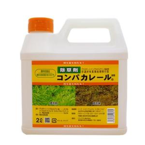 農薬　除草剤　コンパカレール  2L　6本入り｜engeinns