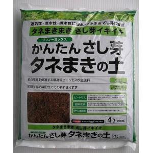 増税により値上げはしていません サカタのタネ ジフィーミックス かんたんさしめタネまきの土 4l １個 M 大伸物産yahoo ショップ 通販 Yahoo ショッピング