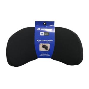 【新品】【非売品】骨盤サポート低反発クッション（ファイテン・PHITEN） シングルクッション ファイテン Phiten/アクアチタン/低反発クッション