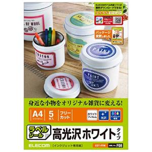 ELECOM フリーラベル(光沢フィルム:A4サイズ 5枚入り:ホワイト) EDT-FFW