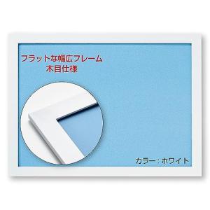 ビバリー 幅広パズルフレーム 白木