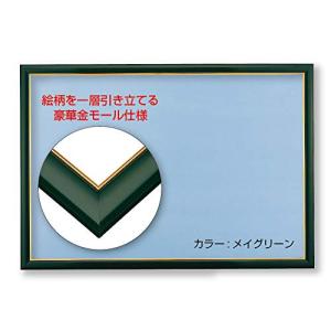 木製パズルフレーム ゴールド(金)モール仕様 メイグリーン(49×72cm)