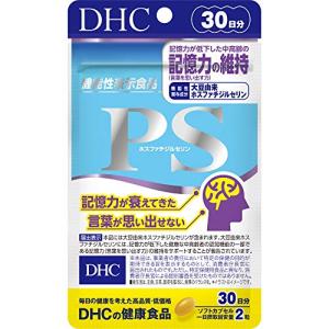 PS ホスファチジルセリン DHC 30日分 60粒