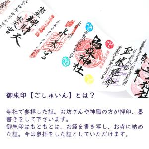 名入れ 御朱印帳 黄赤/木製 木/ご朱印帳/名...の詳細画像1