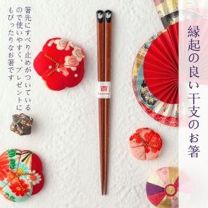 箸 名入れ無料 干支箸 単品 /国産 若狭塗箸...の詳細画像1