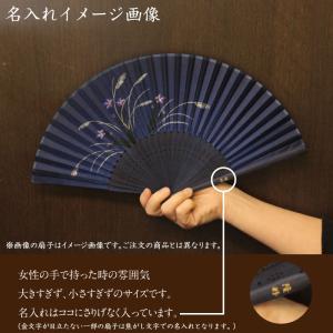 扇子 短地 名入れ無料 雅さくら 単品 /22...の詳細画像2