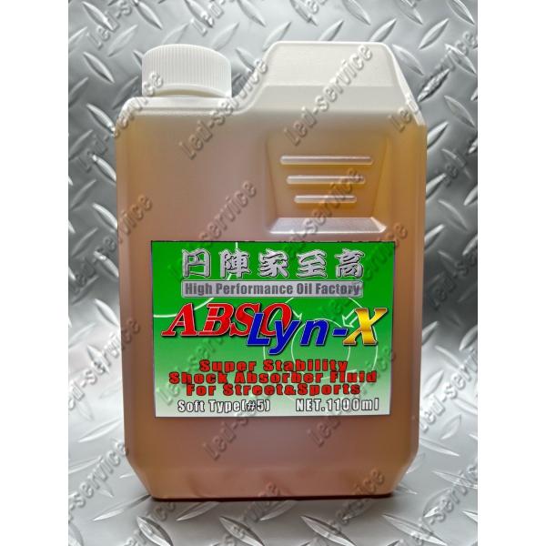 ABSO LYN-X  [SOFT]