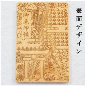 御朱印帳「三嶋鳥居」 檜 ひのき 木製 和紙 ...の詳細画像1