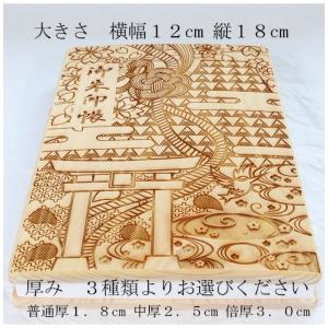 御朱印帳「三嶋鳥居」 檜 ひのき 木製 和紙 ...の詳細画像2