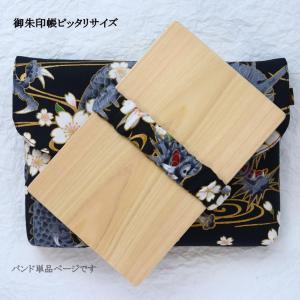 バンド『威勢良く昇龍』オシャレ ポーチ 御朱印...の詳細画像2