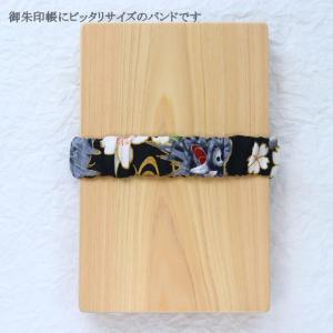 バンド『威勢良く昇龍』オシャレ ポーチ 御朱印...の詳細画像3