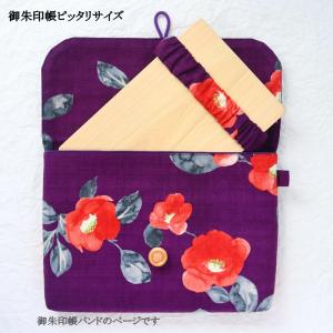 バンド『艶と色気の寒椿』御朱印帳 オシャレ ポ...の詳細画像4