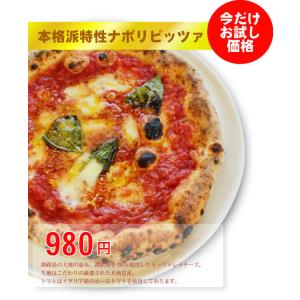 淡路島ピッツァ　マルゲリータ １枚 イングランドの丘　23cm　冷凍ピザ