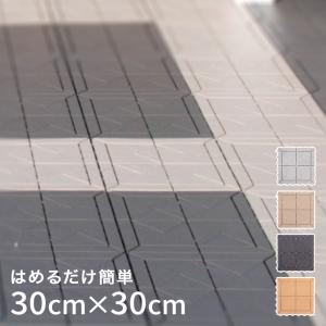 石目ユニット 30×30cm 1枚 | 屋外 ジョイントマット ベランダ マット 玄関 ジョイント タイル 庭 ガーデン ジョイントタイル 玄関マット ガーデニング