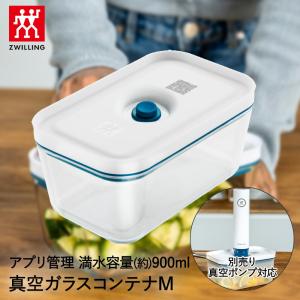 真空ガラスコンテナ M フレッシュ&セーブ ラメール 36801-302 ZWILLING