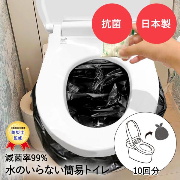非常用 防災 簡易トイレ 10回分セット SMT-10 明和グラビア | 簡易 トイレ 非常用トイレ...
