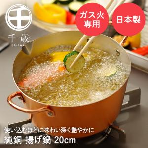 純銅製 山菜鍋 30cm 木蓋付き(燕三条製 銅製 銅鍋 銅製品 純銅 銅 鍋 5