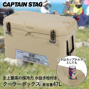 キャプテンスタッグ(CAPTAIN STAG) クーラーボックス ハンディクーラー