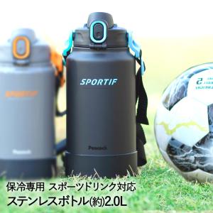 ステンレスボトル ストレートドリンク 2.0L（グラファイトブラック）AJK-R200 GBRの商品画像