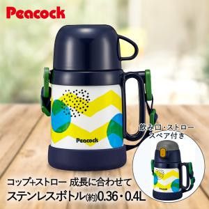 水筒 保冷 キッズ ベビー ステンレスボトル 2WAYタイプ コップ & ストロー 400ml ネイビードット ASK-W40 ピーコック | マグ ストローマグ｜enicy2022