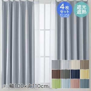 KEYUCA（ケユカ） 遮光カーテン[カーテン ドレープ ネイビー 形状記憶