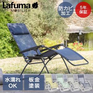 feiler 【並行輸入品】 ラフマ モビリエ Lafuma MOBILIER