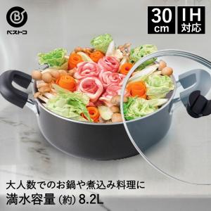 大型 両手鍋 32cm ふっ素樹脂加工 IH ND-8224 ベストコ | 卓上 鍋 なべ