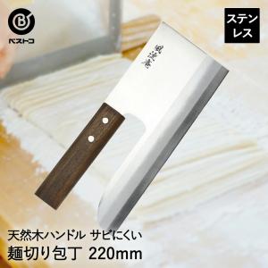めん切り包丁 壮次郎 24cm ステンレス そば切り 包丁 蕎麦切り 麺切り