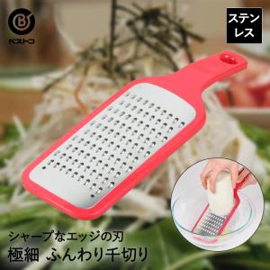 にんじん・大根ふんわり極細千切り器 | スライサー 千切り だいこん