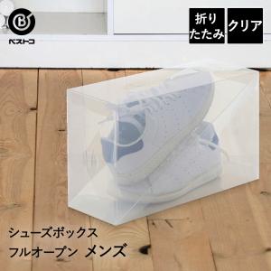 シューズボックス High Type クリア サイドオープン | 透明 靴箱 靴 収納 ボックス 下駄箱 シューズラック インテリア シューズケース コレクション スニーカー