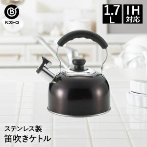 笛吹き やかん 2.4L ケトル IH ブラック | 笛吹 ステンレス 笛吹ケトル