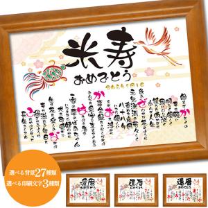 米寿 お祝い プレゼントの商品一覧 通販 Yahoo ショッピング