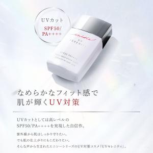 【公式店】エニシー UVセレニティ enisi...の詳細画像2
