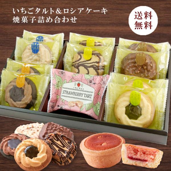 焼き菓子詰め合わせギフト クッキー タルト チョコ プレゼント 洋菓子 御礼 結婚祝い 出産祝い 御...