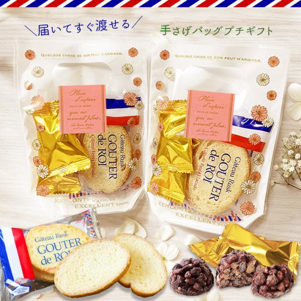 プチギフト お菓子 個包装 ホワイトデー おしゃれ 退職 卒業 異動 挨拶 ダイヤ ガトーフェスタハ...