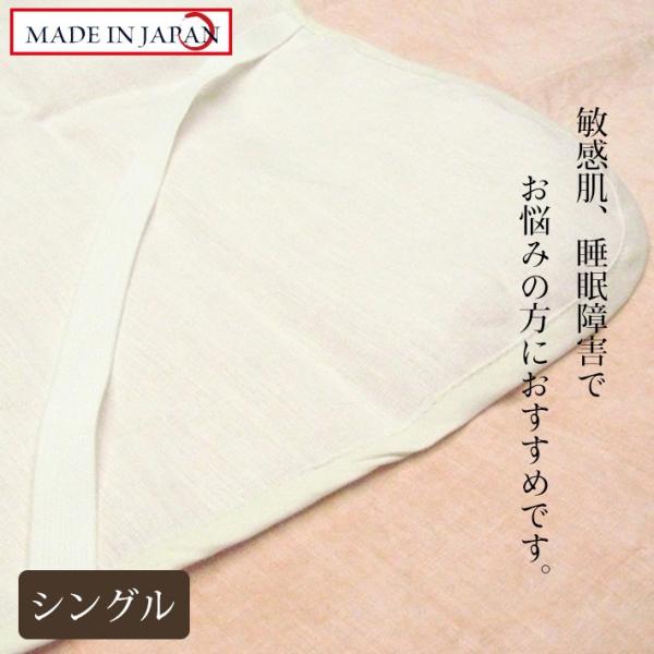 オーガニックヘンプ（麻）シーツベッドパッド型シングル 日本製 送料無料 吸汗 速乾 快適 快眠 母の...