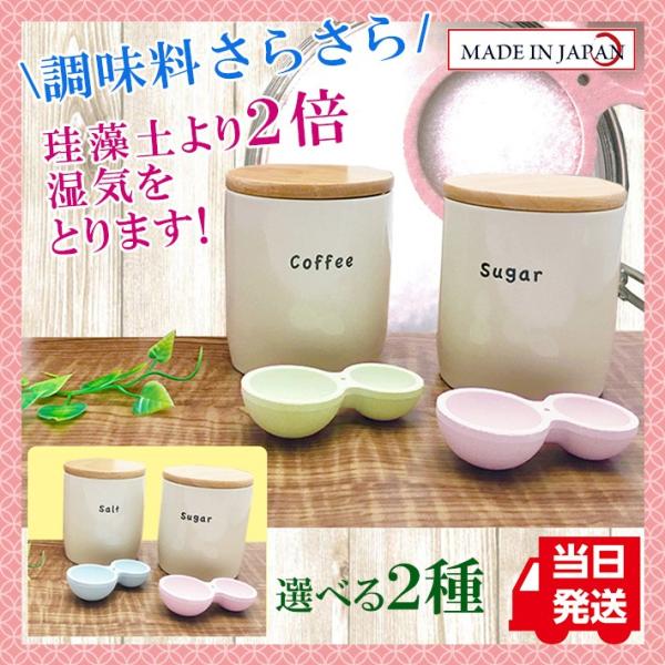 吸湿スプーン＆キャニスターギフトセット 送料無料 キッチン 母の日 新生活 祝い お返し