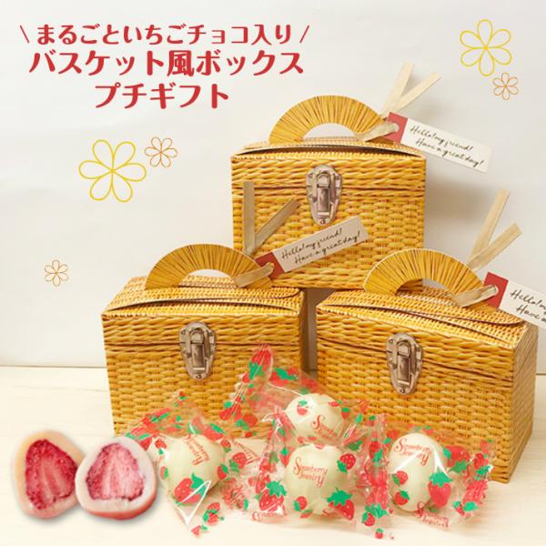 プチギフト いちご入りホワイトチョコ 珈琲ゼリー お菓子 おしゃれ かわいい 結婚式 イベント 大量...