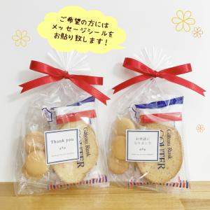 プチギフト お菓子 個包装 卒園 卒業 退職 ...の詳細画像2