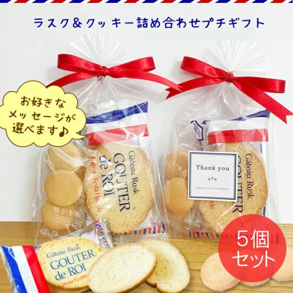 プチギフト 5個セット バレンタイン お菓子 個包装 300円 チョコ 卒園 卒業 退職 イベント ...