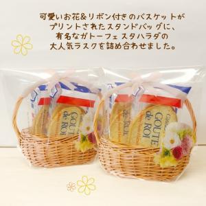 プチギフト お菓子 個包装 ホワイトデー ガト...の詳細画像1