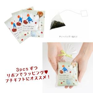 プチギフト 個包装 退職 異動 挨拶 紅茶 プ...の詳細画像2