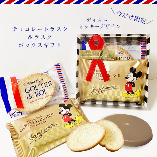 プチギフト お菓子 チョコレート 個包装 バレンタイン 退職 お礼 ディズニー ミッキー 可愛い お...